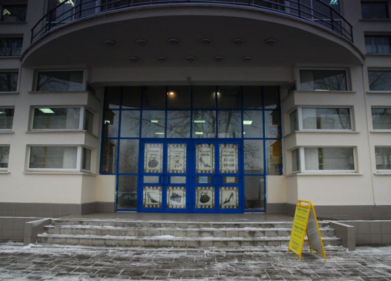 Евромаг: Вид здания